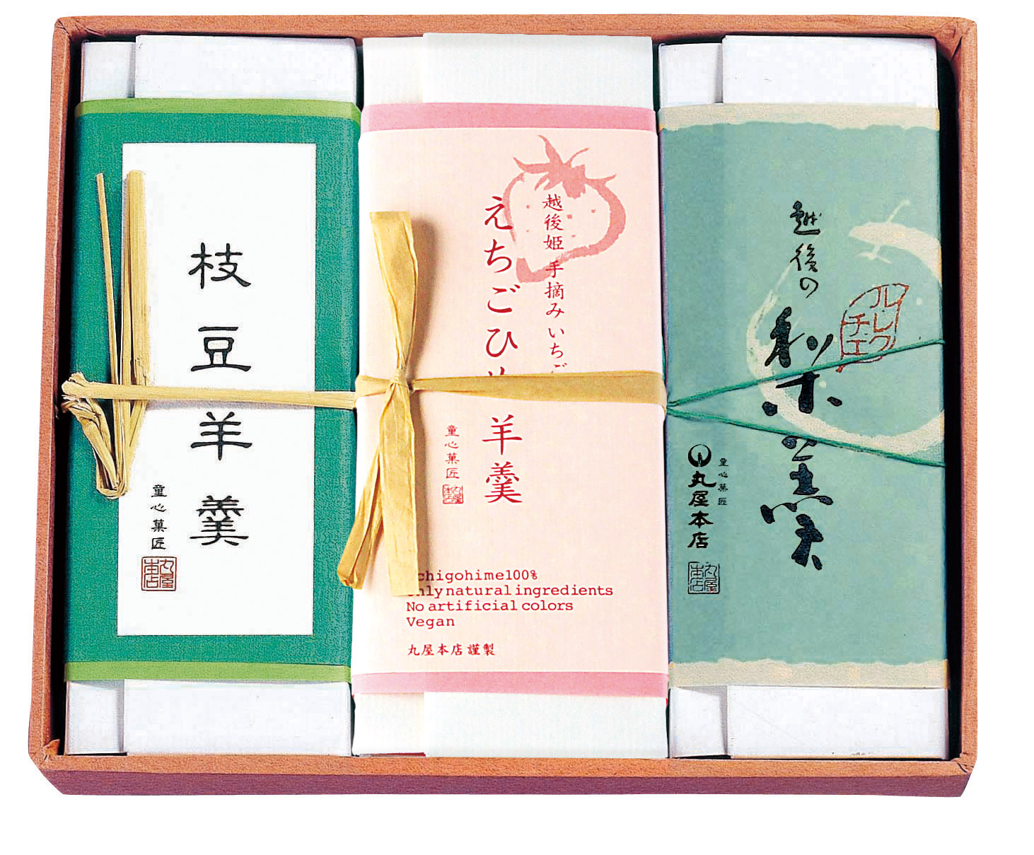 枝豆羊羹・越後姫羊羹・梨羹 詰合せ